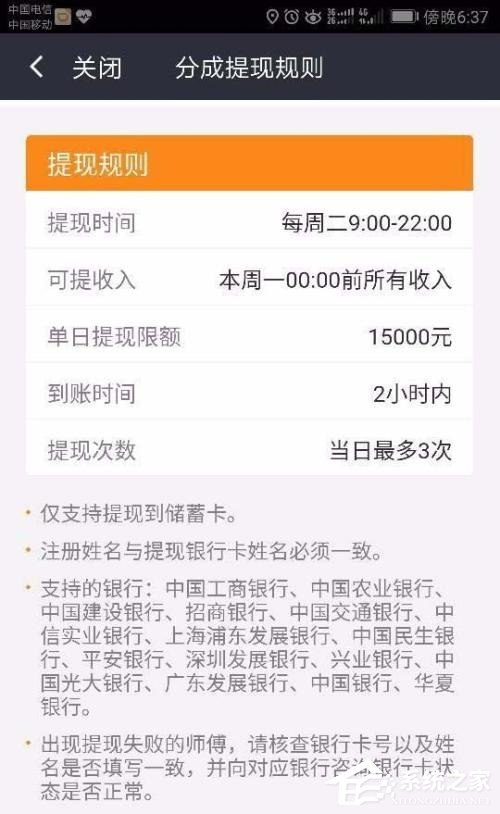 滴滴车主怎么进行提现？滴滴车主提现方法