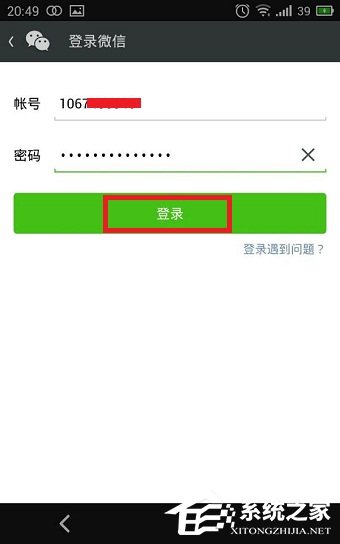 怎么使用QQ号注册微信账号？用QQ号注册微信账号的方法