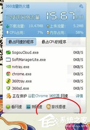 Win7电脑玩游戏出现卡顿怎么解决？