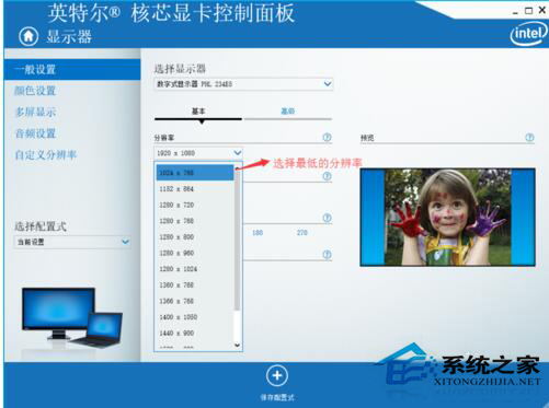 Win10系统玩CF不能全屏怎么解决