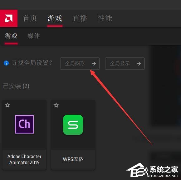 AMD显卡怎么设置高性能模式？