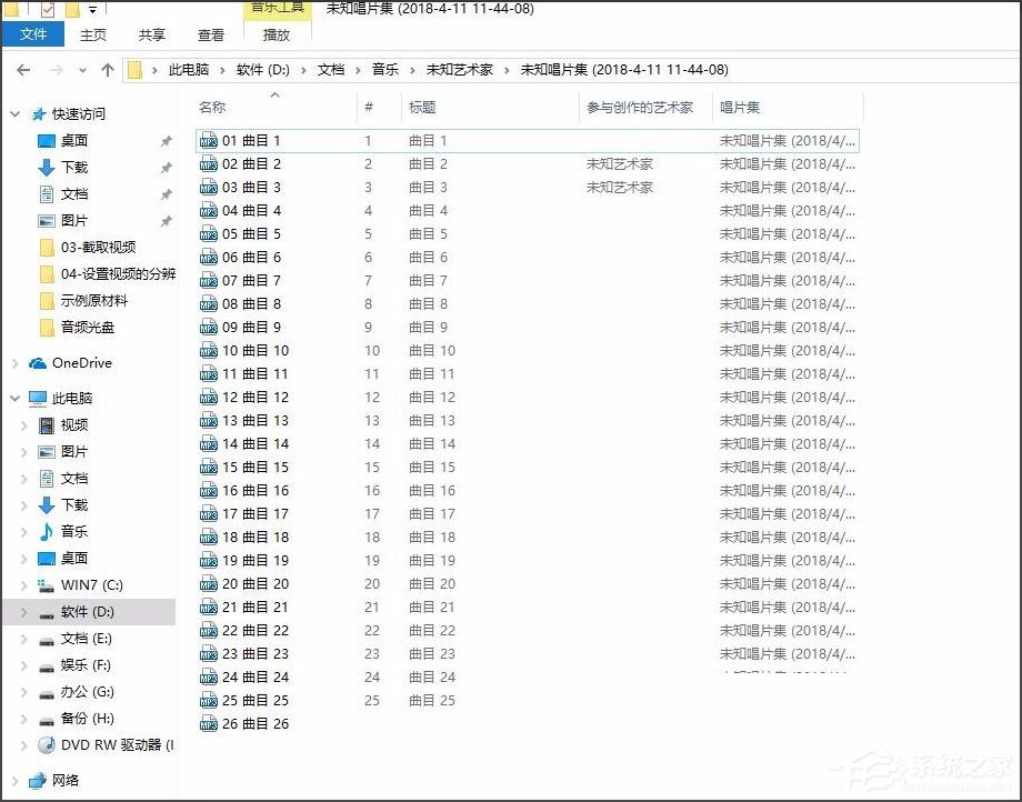 Win10系统怎么将cda转mp3格式？Win10系统cda转mp3格式的方法