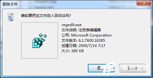 TrustedInstaller权限获取