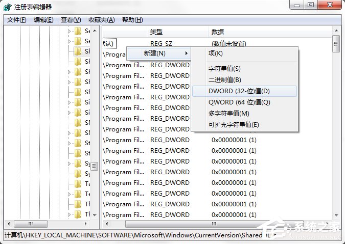 怎么清理Win7系统中冗余的dll文件？