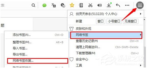 QQ浏览器的书签被删除了怎么办？怎么恢复QQ浏览器被删除的书签？