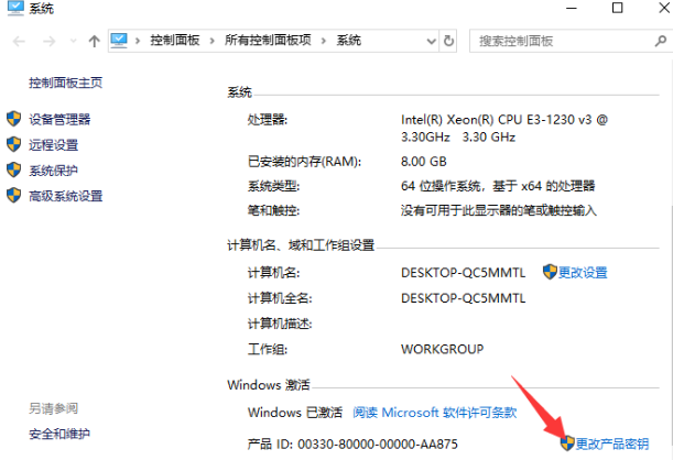 Win10家庭版怎么升级专业版