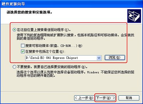 WinXP系统怎么更新显卡驱动？