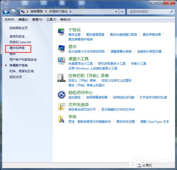 Win7怎么设置电脑为节能模式？系统节能模式设置教程
