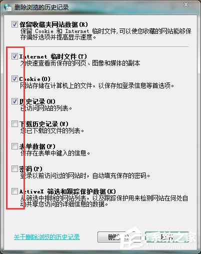 Win7电脑C盘满了怎么清理？