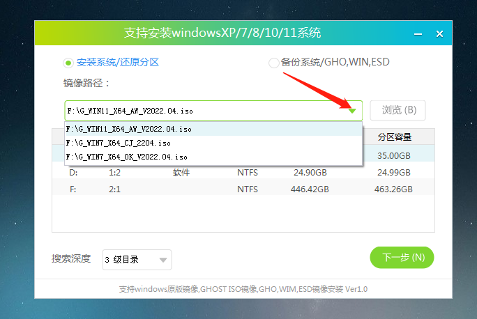 怎么使用启动U盘安装系统？