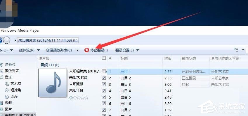 Win10系统怎么将cda转mp3格式？Win10系统cda转mp3格式的方法