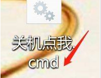 Win10怎么设置自动关机？