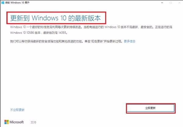 win10易升是什么?怎么彻底关掉win10易升？