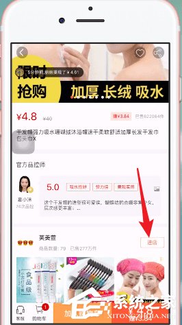 淘集集怎么联系商家？淘集集联系商家的方法