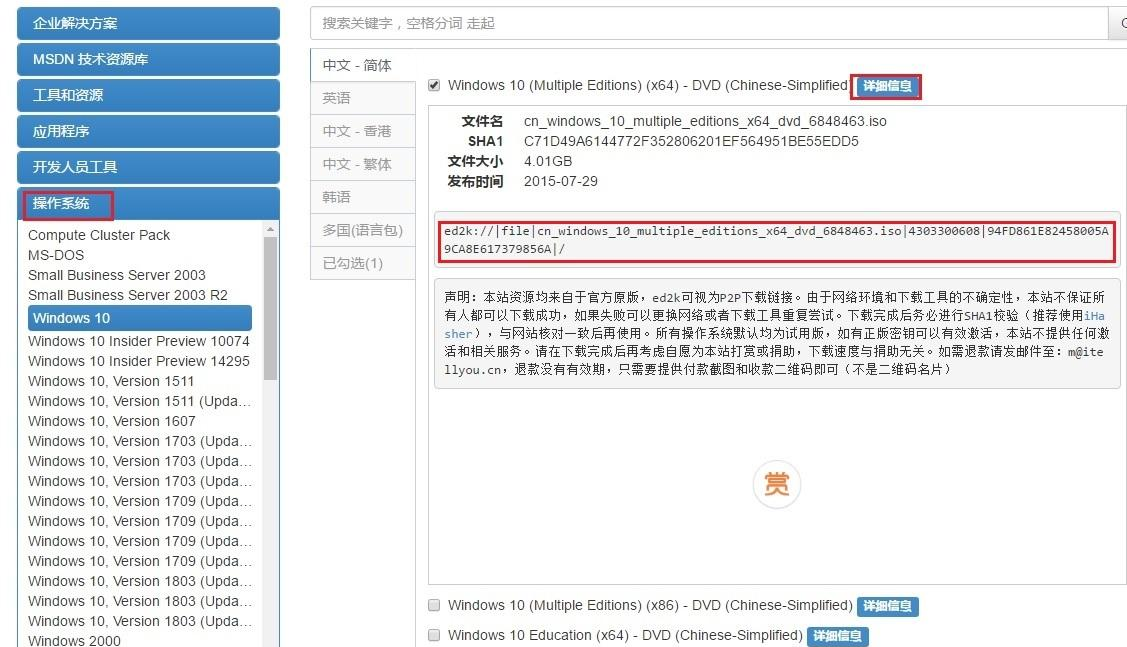 怎么用BIOS重装系统