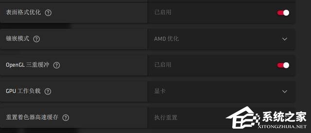 AMD显卡怎么设置高性能模式？