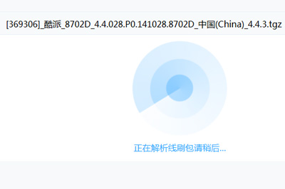 怎么使用线刷宝刷机 使用线刷宝进行刷机的教程