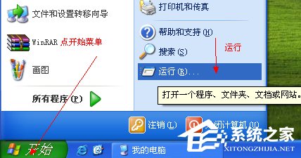 WinXP系统怎么开启Directdraw加速