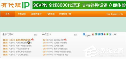 Win7系统怎么使用代理服务器上网？Win7系统设置代理服务器的方法