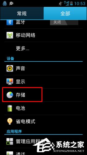 手机内存不足怎么办？手机内存不足怎么清理？