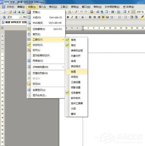 怎么在Word中画横线？在Word中画横线的方法