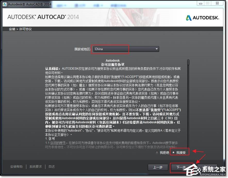 CAD 2014序列号和密钥怎么使用？怎么安装破解CAD 2014？