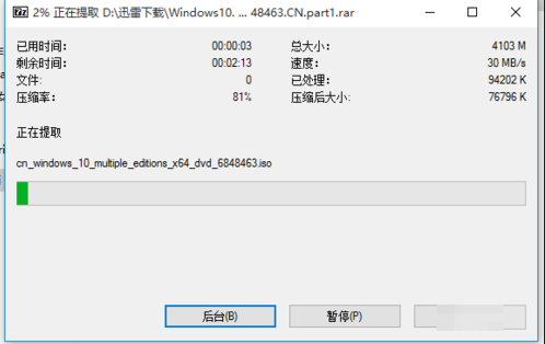 7z解压软件怎么解压rar文件 7z解压软件解压rar文件的具体方法