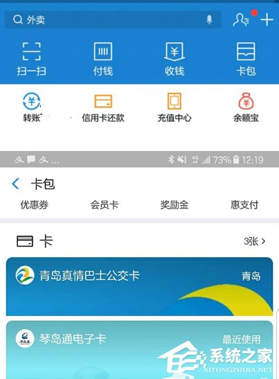 支付宝电子身份证怎么打开 支付宝电子身份证怎么领取