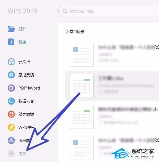 WPS文档中怎么提取图片中文字的方法分享