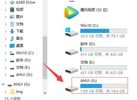 电脑不读u盘怎么解决