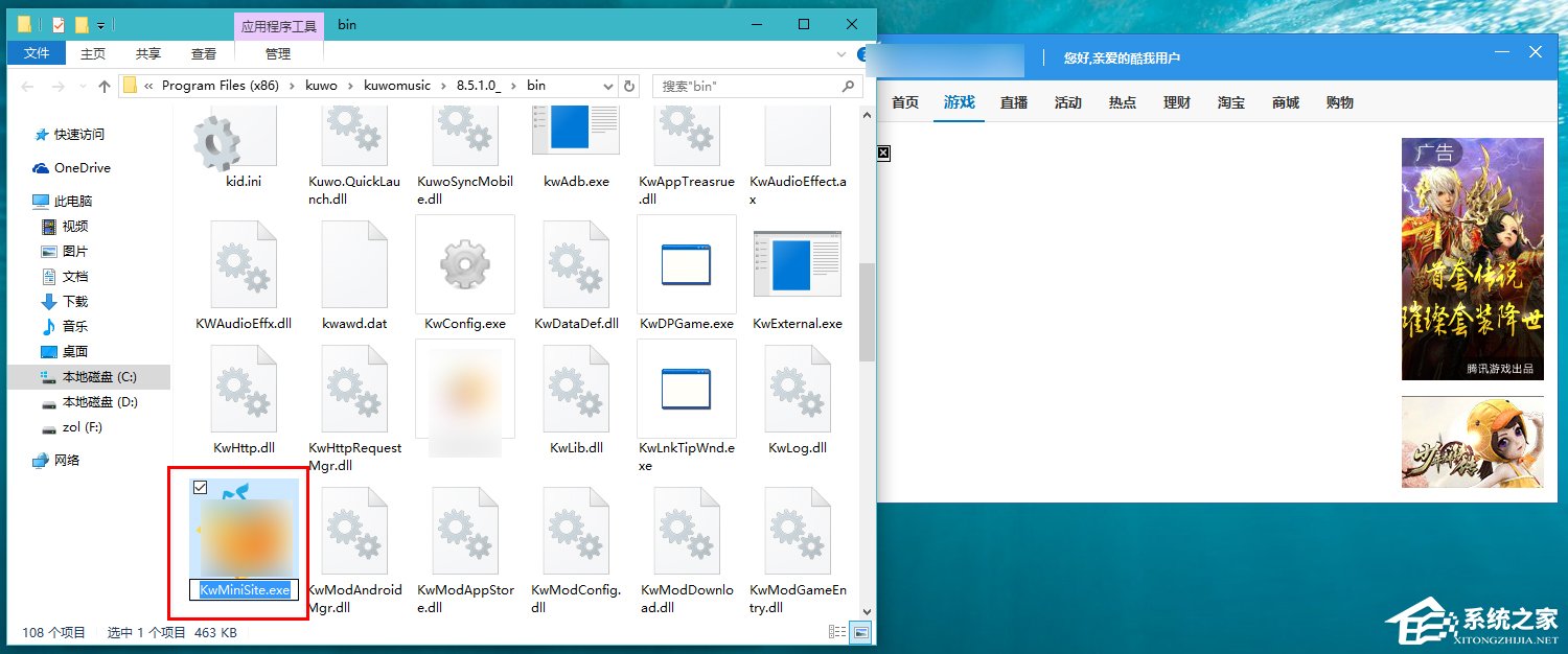 Win10怎么拦截桌面弹窗广告？流氓软件怎么彻底清除？