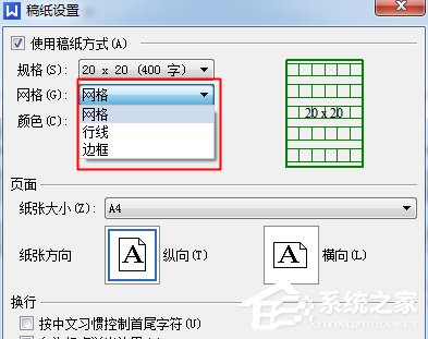 WPS页面设置在哪？WPS文字怎么设置页面？