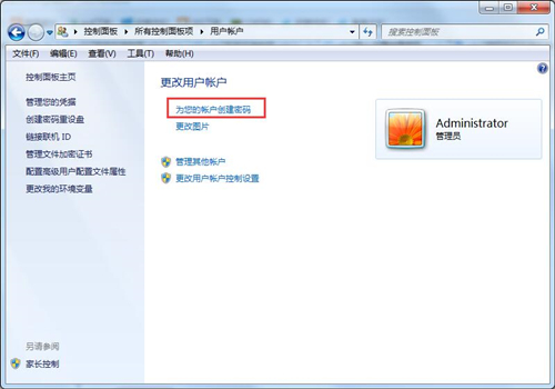 Win7怎么设置锁屏密码？