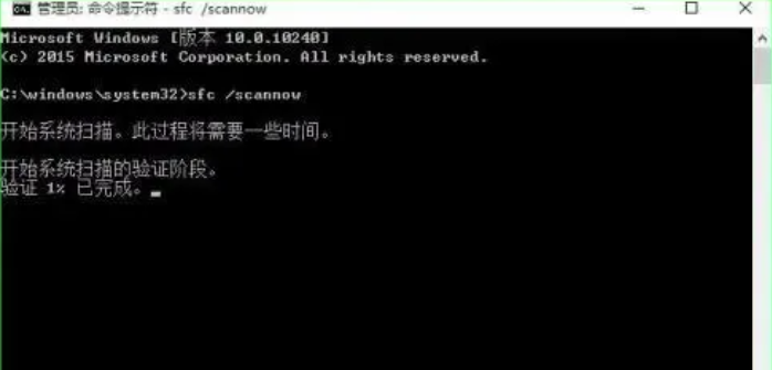 怎么使用命令提示符修复Win10电脑