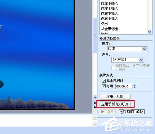 怎么设置PPT自动播放？设置PPT自动播放的方法