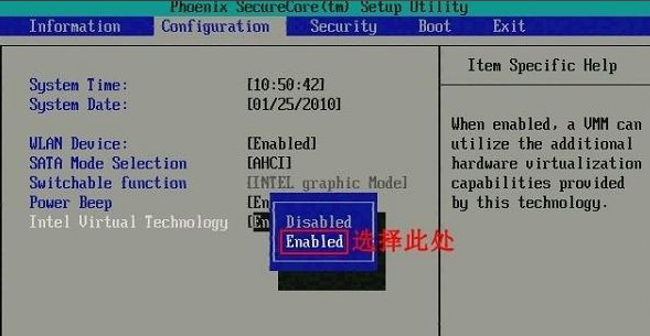 Win7怎么开启vt虚拟化？