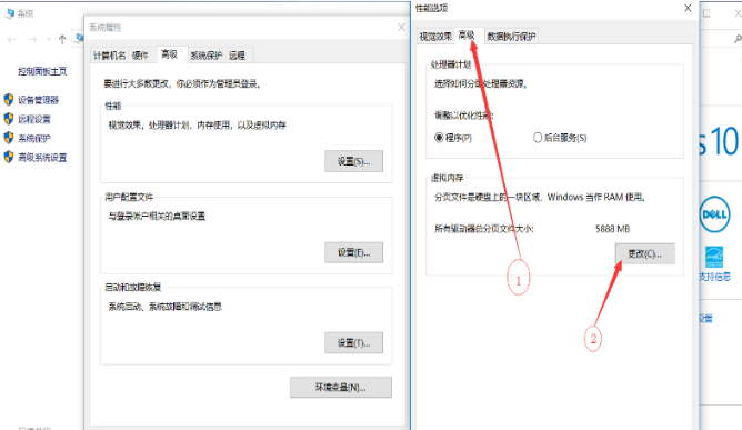 Pagefile.sys更改位置的方法