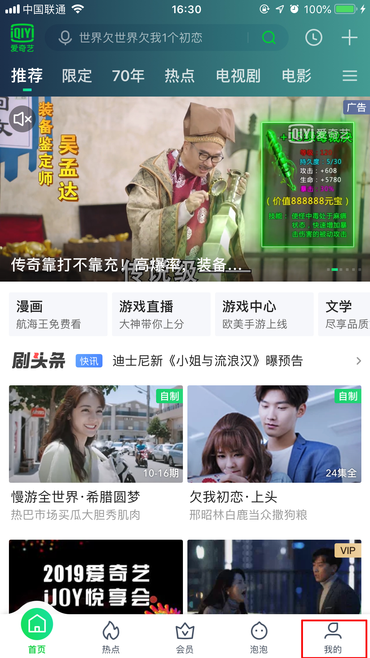 手机爱奇艺怎么清除缓存？