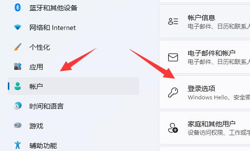 Win11怎么设置锁屏密码？