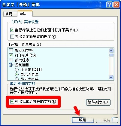 WinXP怎么查看电脑使用记录