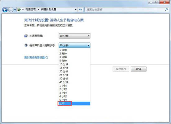 Win7怎么关闭自动睡眠？