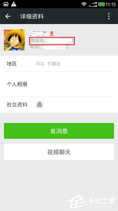 微信怎么设置隐藏微信号？设置隐藏微信号的方法