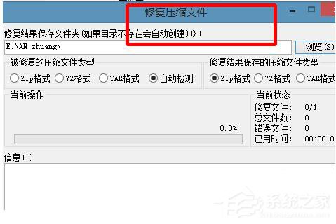 压缩文件损坏怎么办？电脑压缩文件损坏怎么修复？