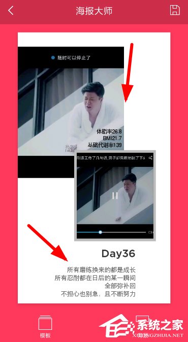 海报大师怎么使用？海报大师使用方法