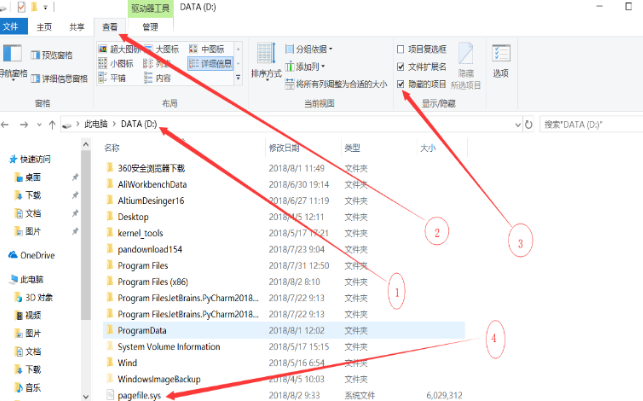 Pagefile.sys更改位置的方法