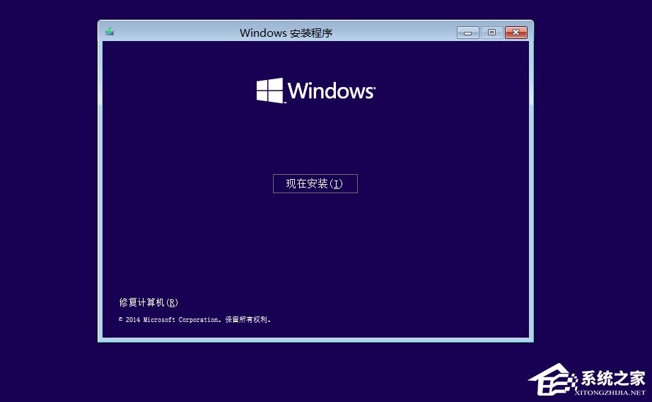 Win10怎么安装？Win10安装教程
