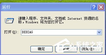 WinXP系统怎么开启Directdraw加速