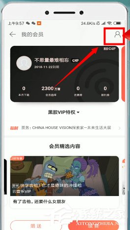 网易云音乐怎么取消自动续费？网易云音乐取消自动续费的方法