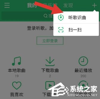QQ音乐怎么使用听歌识曲功能？QQ音乐使用听歌识曲的操作步骤