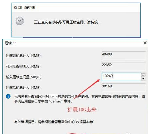 Win10怎么去分盘？